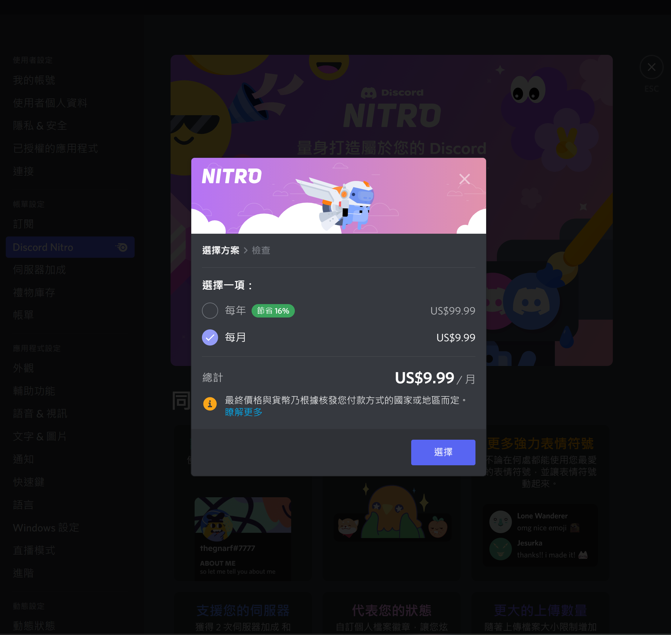 Discord 訂閱問與答 夜貓購night Owls